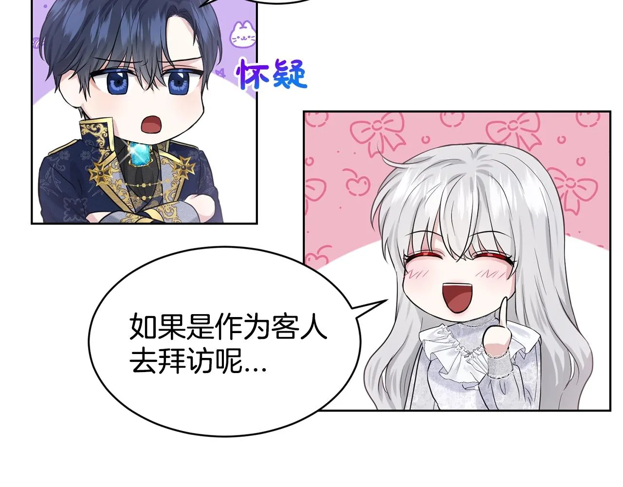 第13话 危险想法 第126页