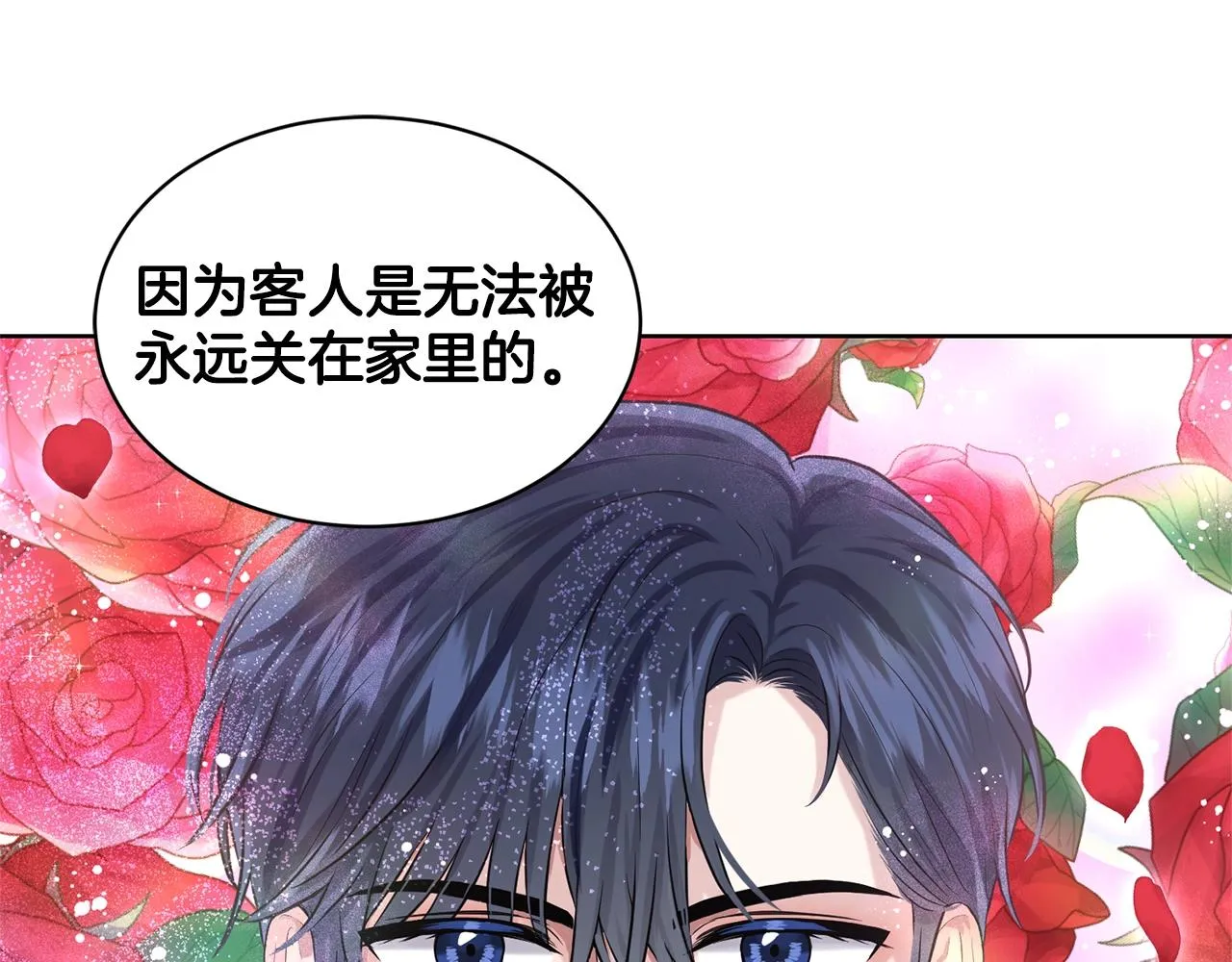 第13话 危险想法 第131页