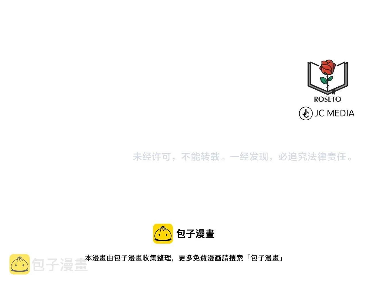 第13话 危险想法 第135页
