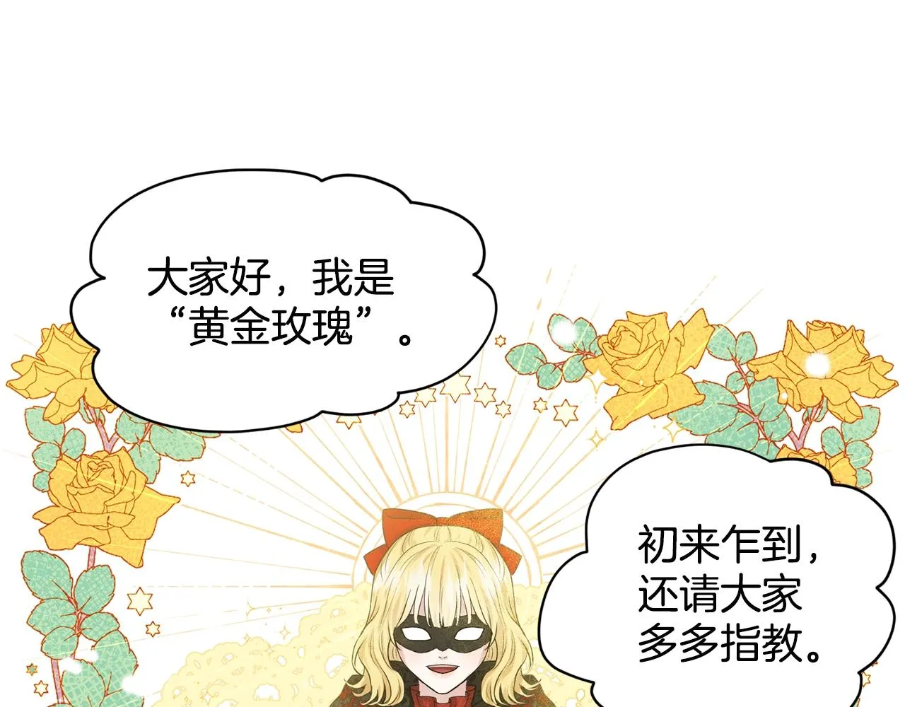 第12话 隐藏力量 第5页