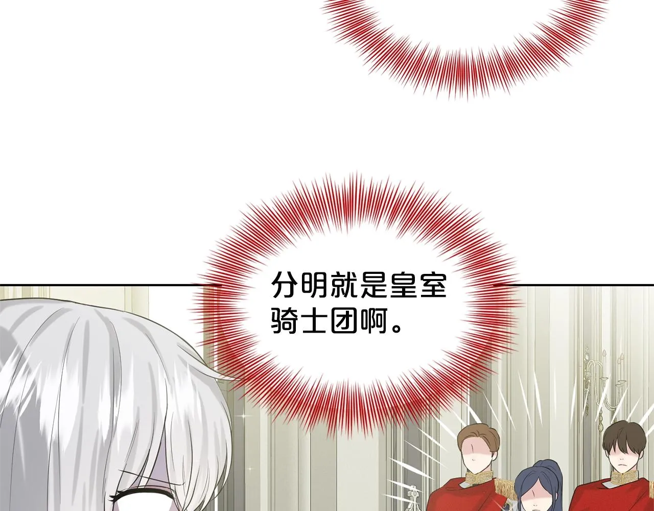第12话 隐藏力量 第8页