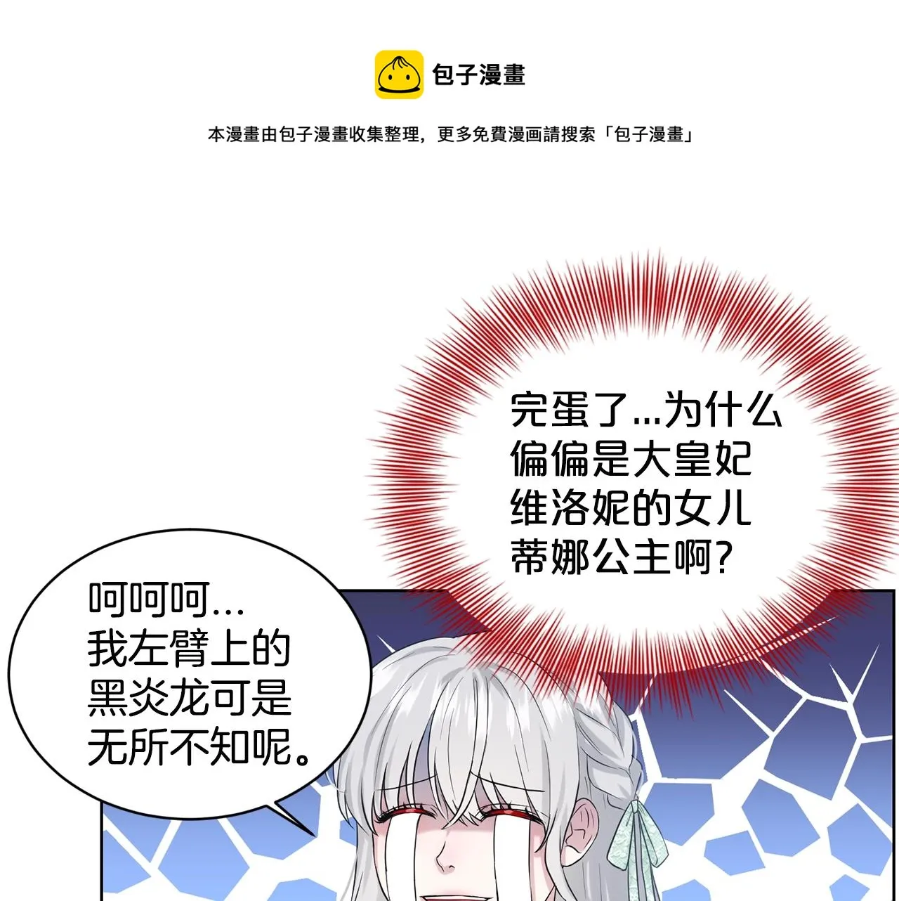 第12话 隐藏力量 第13页