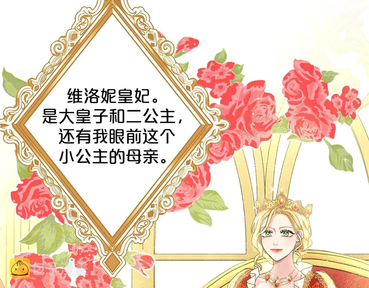 第12话 隐藏力量 第15页