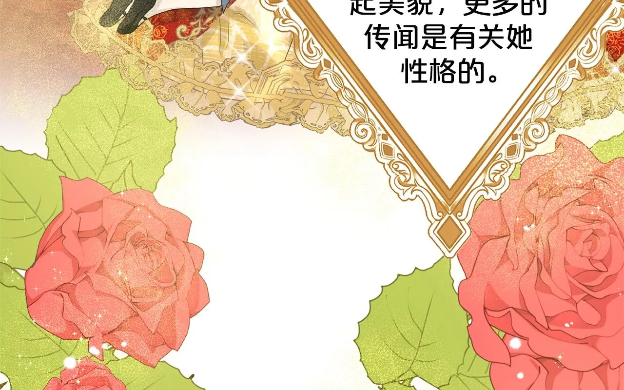 第12话 隐藏力量 第17页