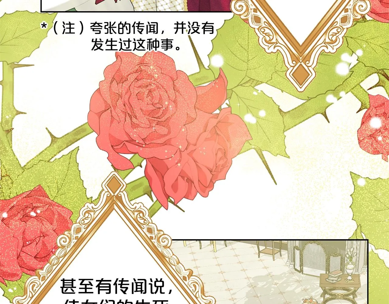 第12话 隐藏力量 第19页