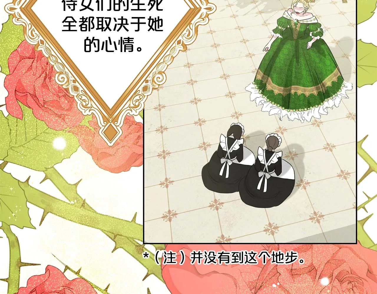 第12话 隐藏力量 第20页
