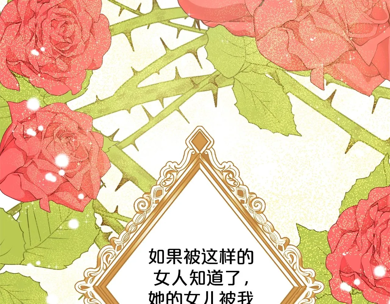 第12话 隐藏力量 第21页