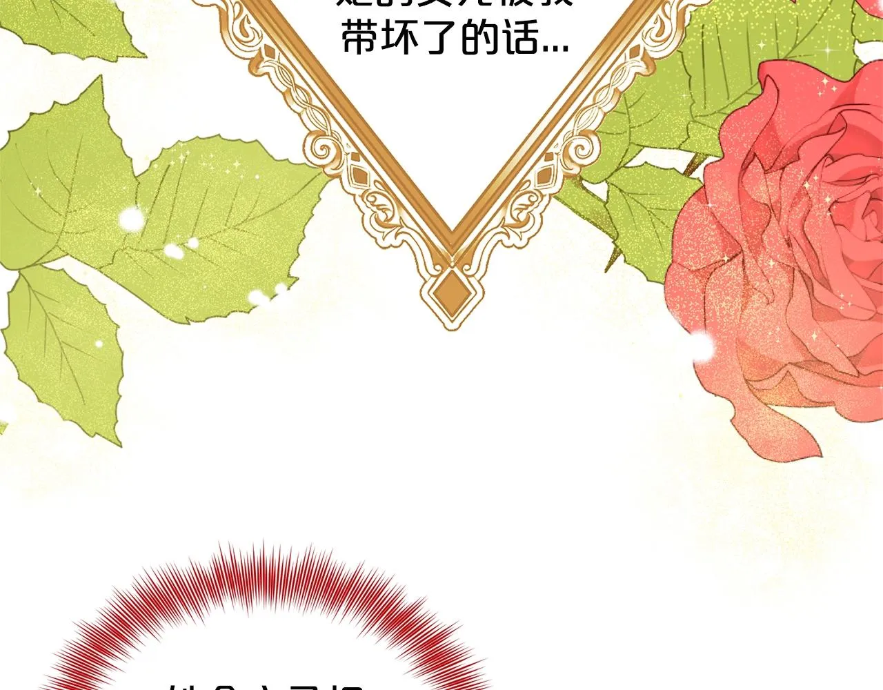 第12话 隐藏力量 第22页