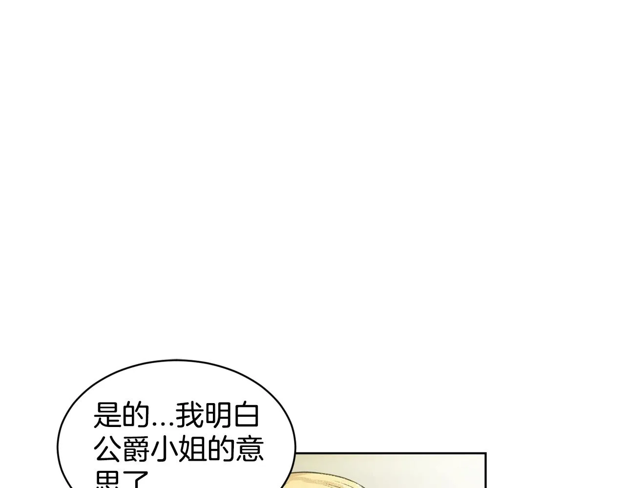 第12话 隐藏力量 第30页