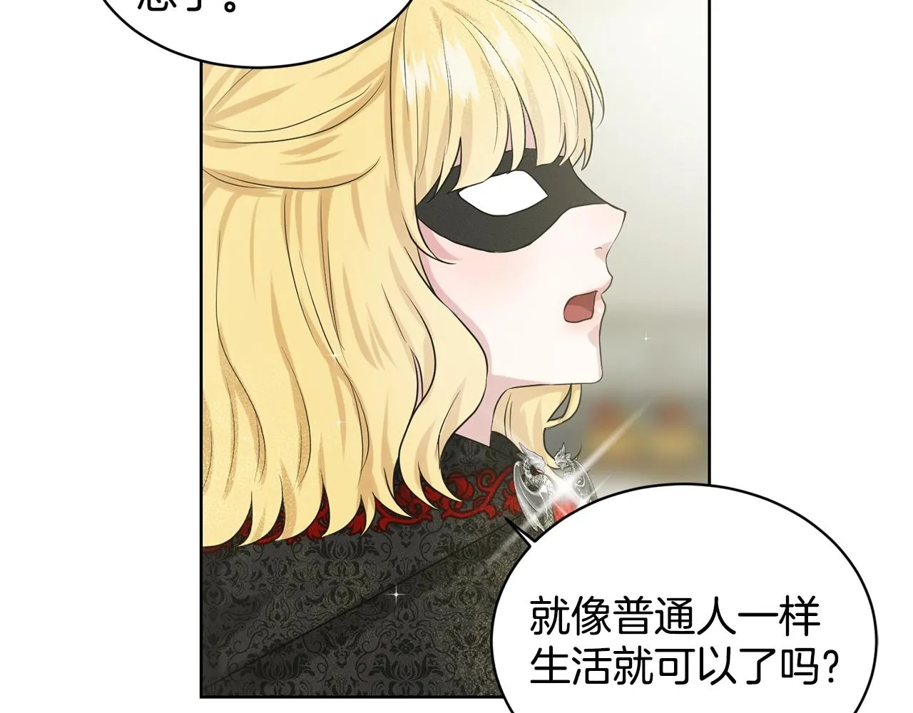 第12话 隐藏力量 第31页