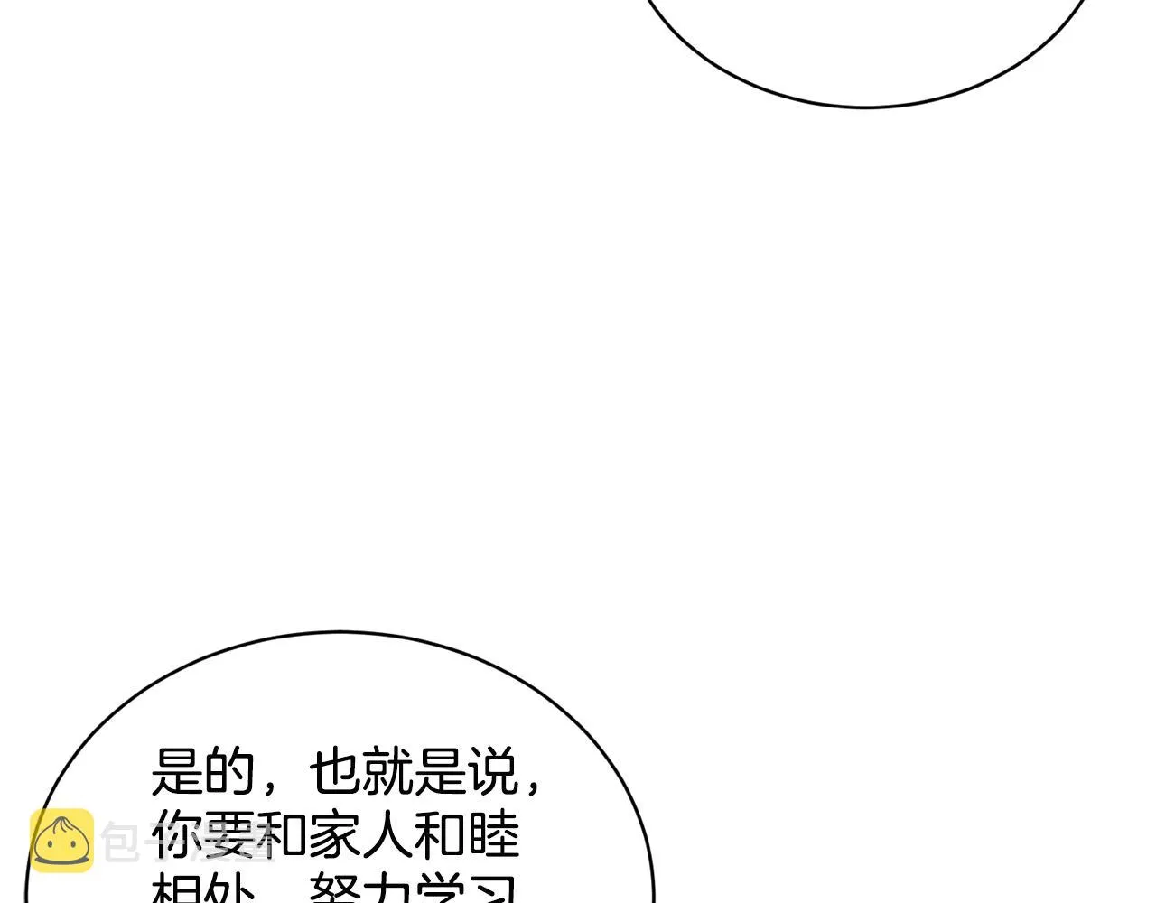 第12话 隐藏力量 第32页