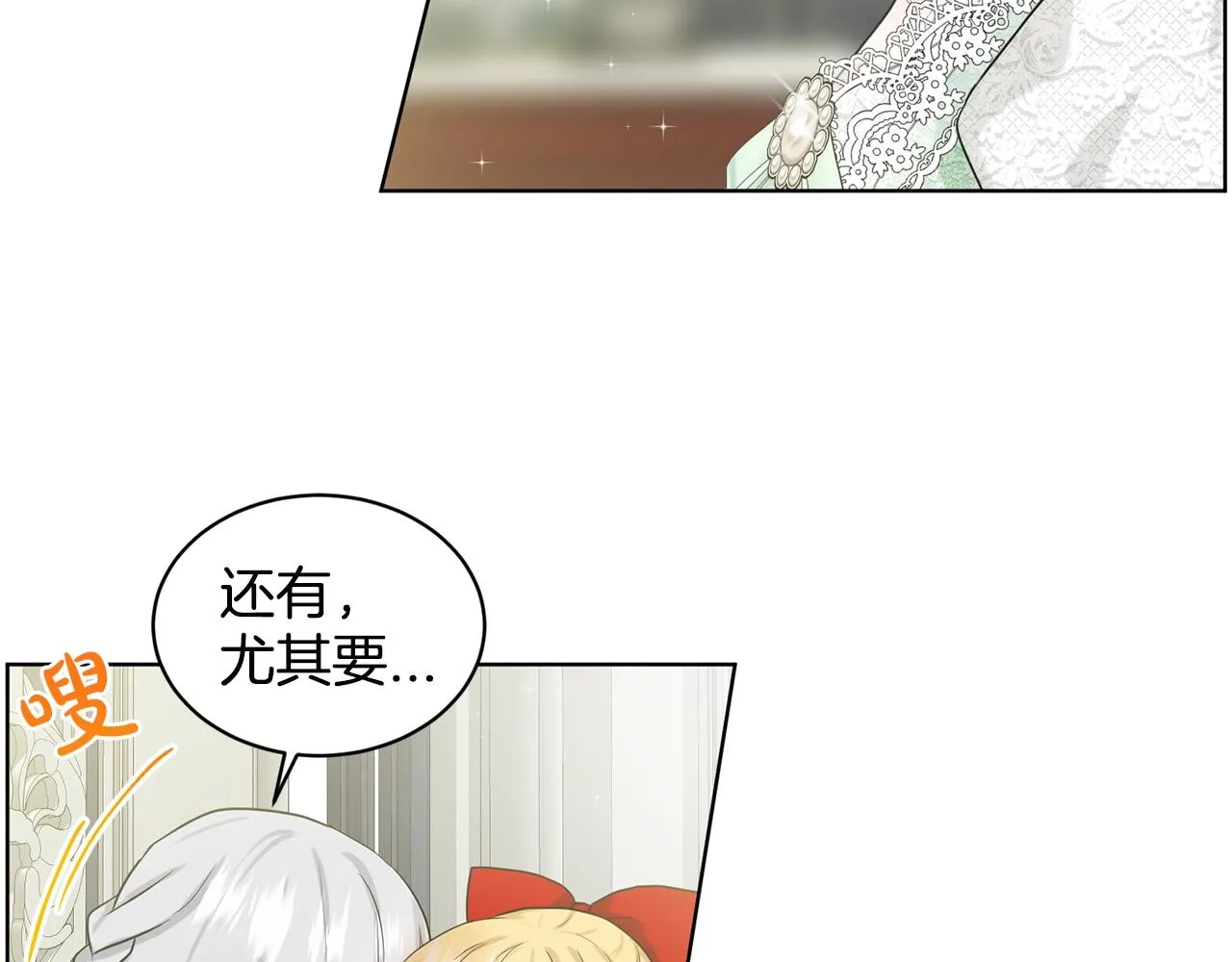 第12话 隐藏力量 第34页