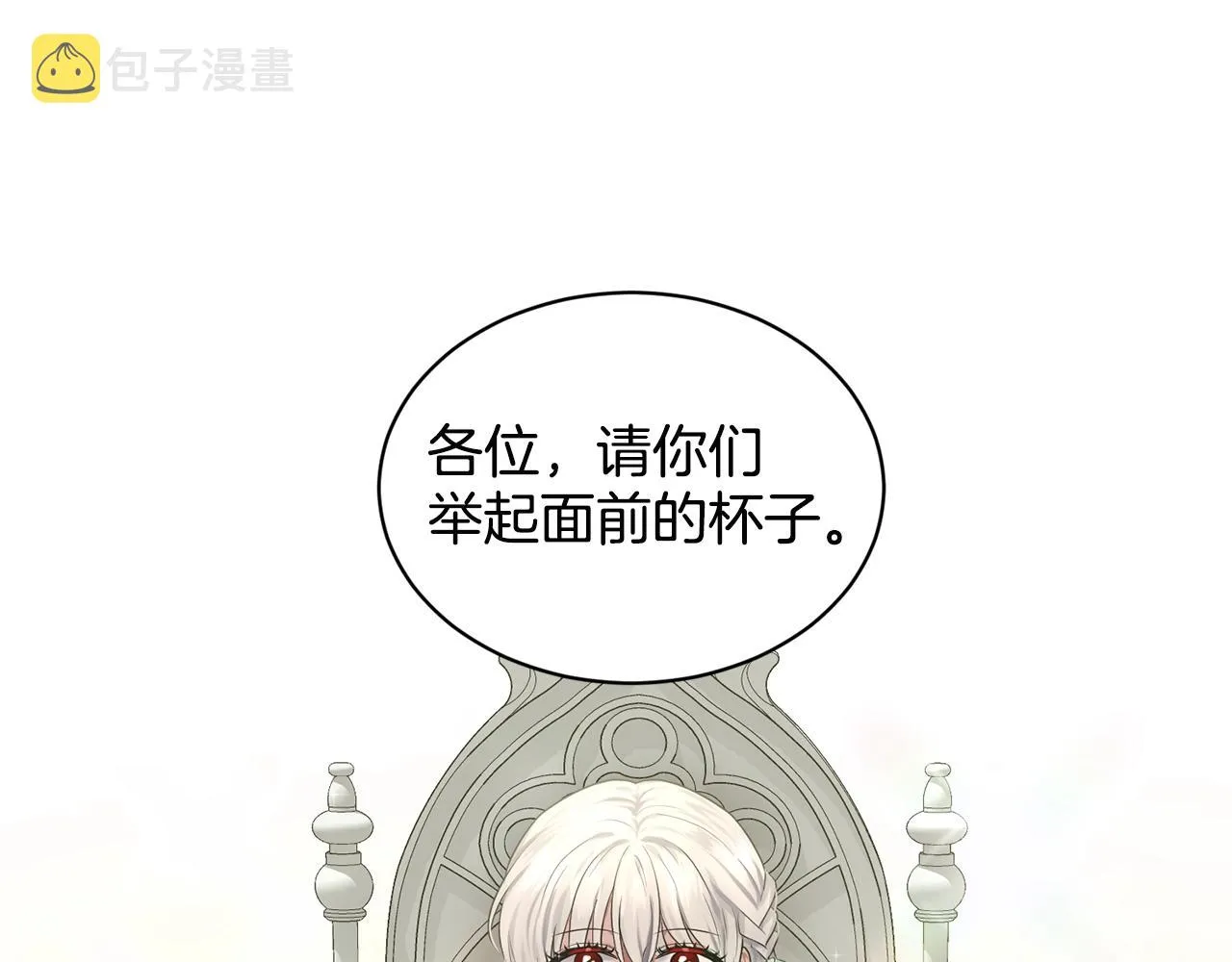 第12话 隐藏力量 第43页