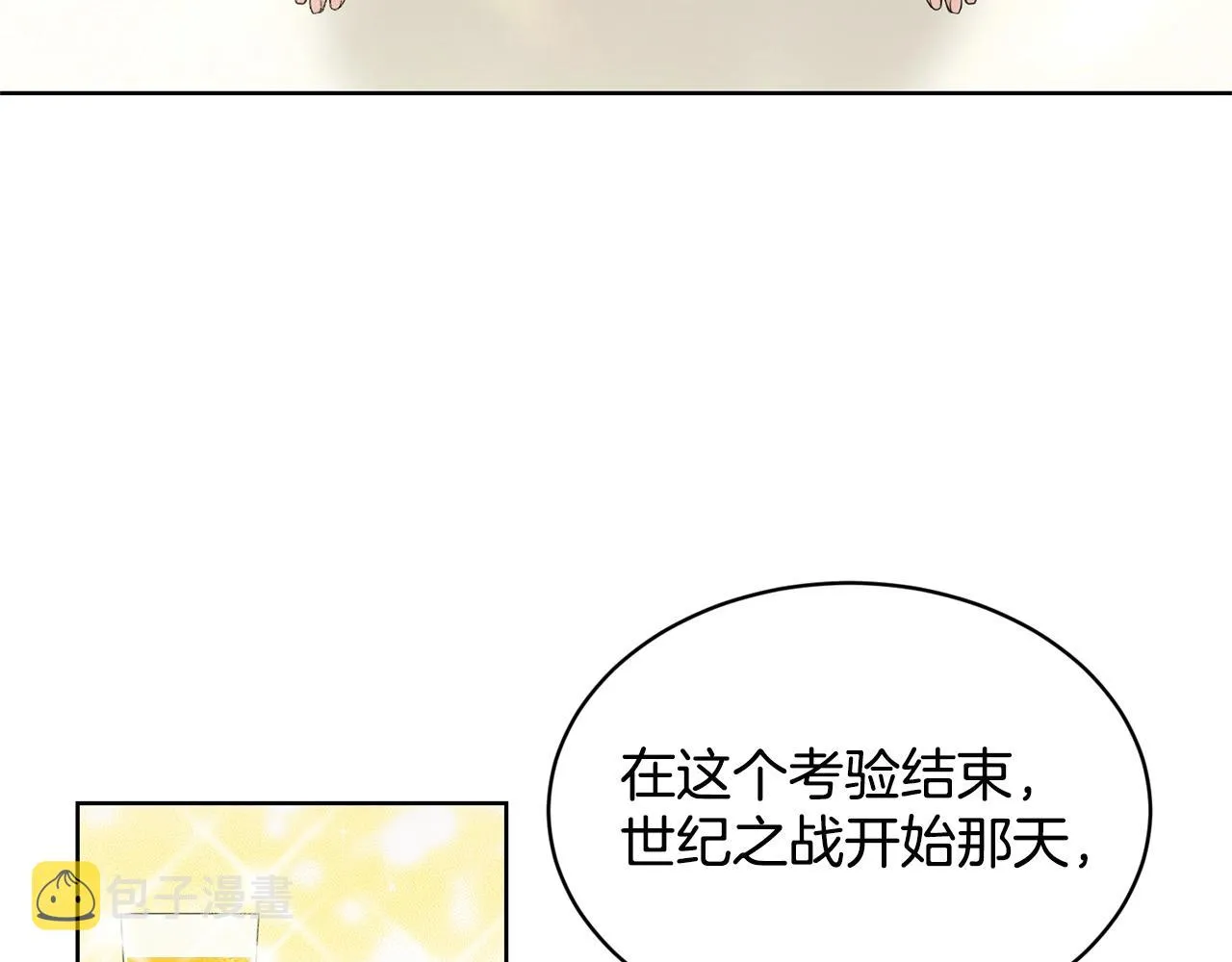 第12话 隐藏力量 第45页