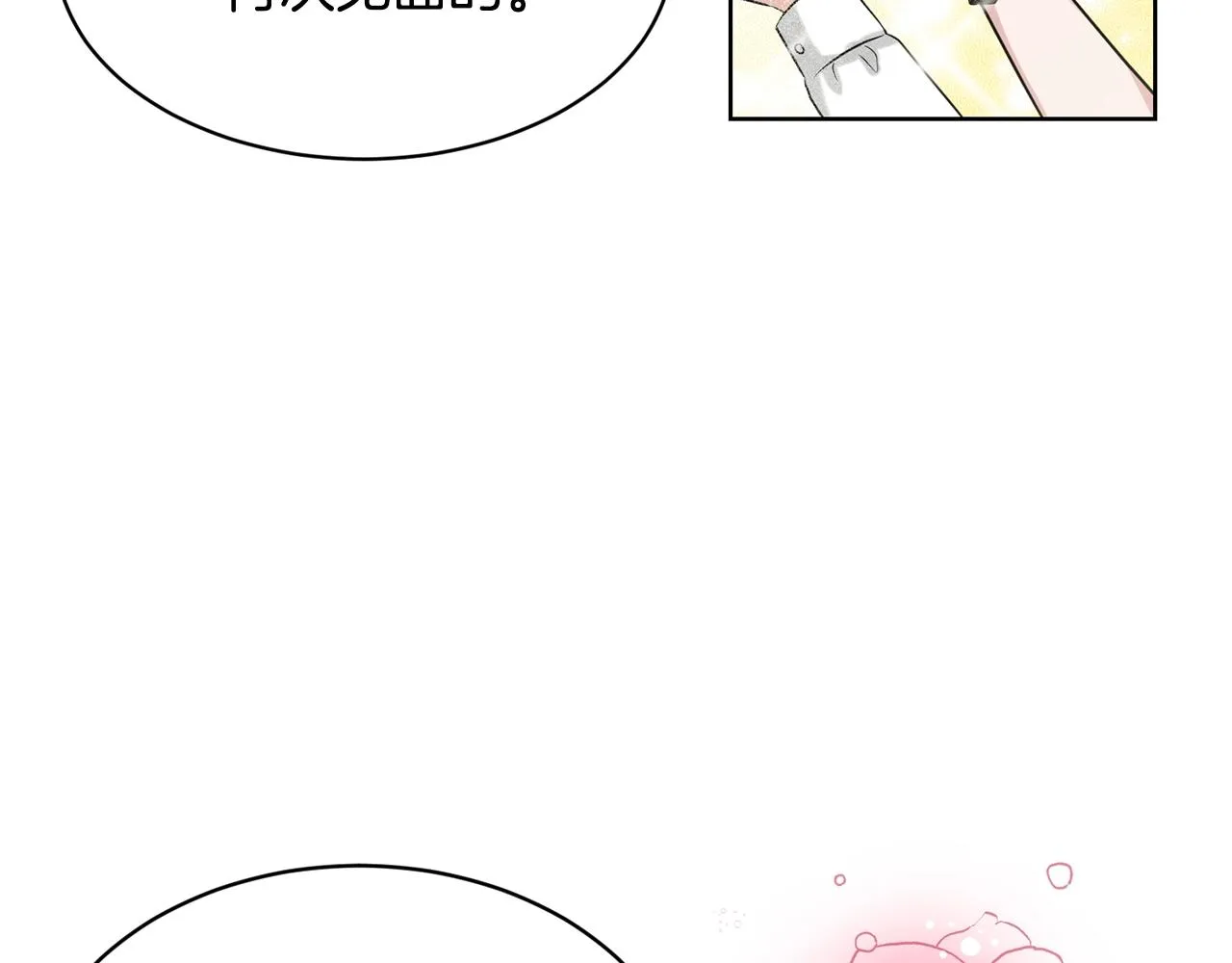 第12话 隐藏力量 第47页