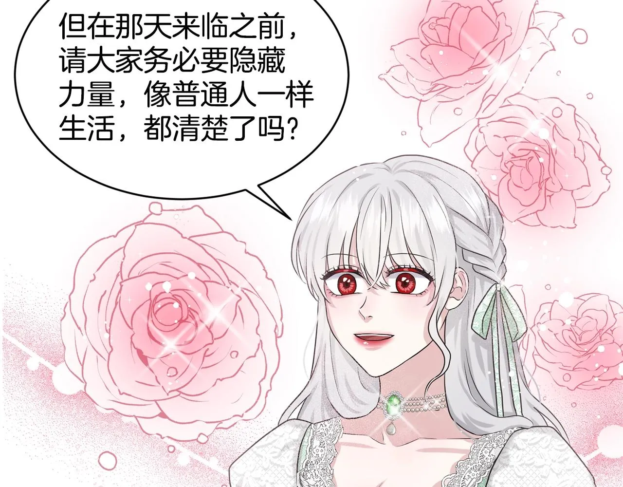 第12话 隐藏力量 第48页