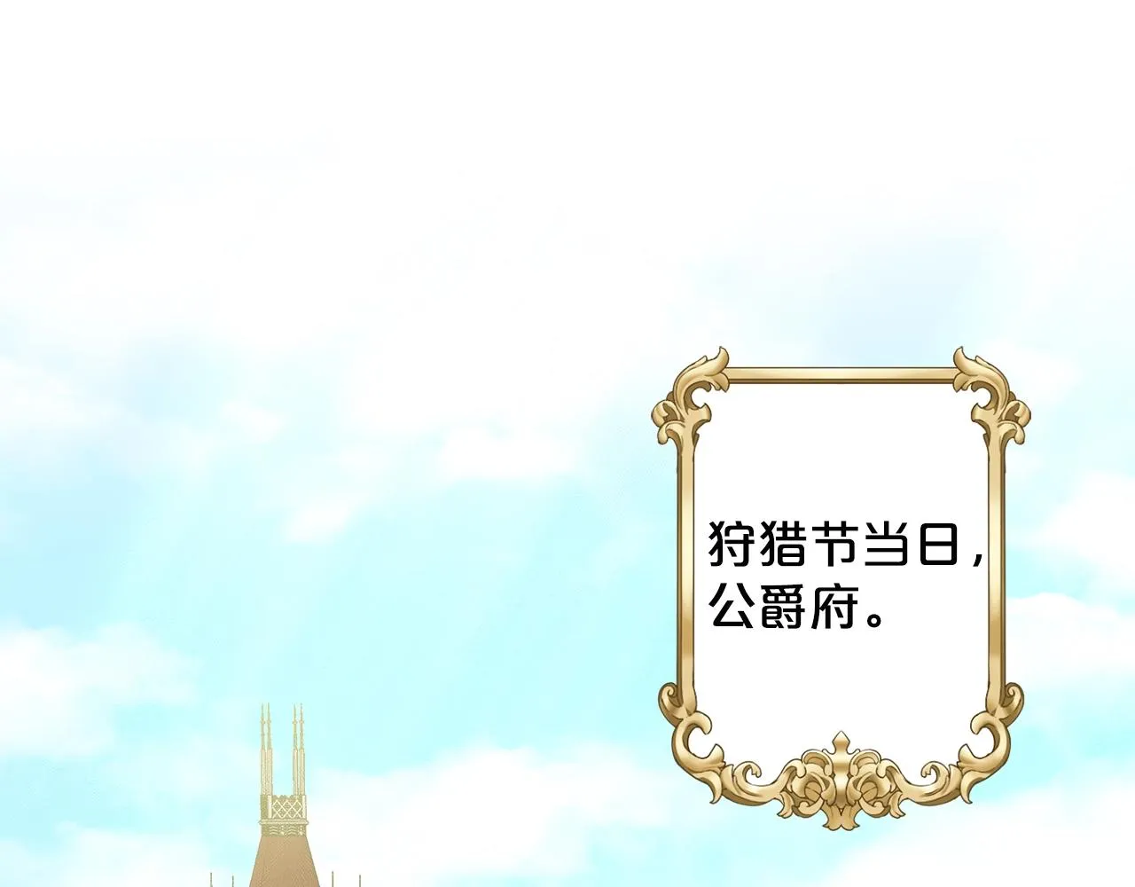 第12话 隐藏力量 第55页