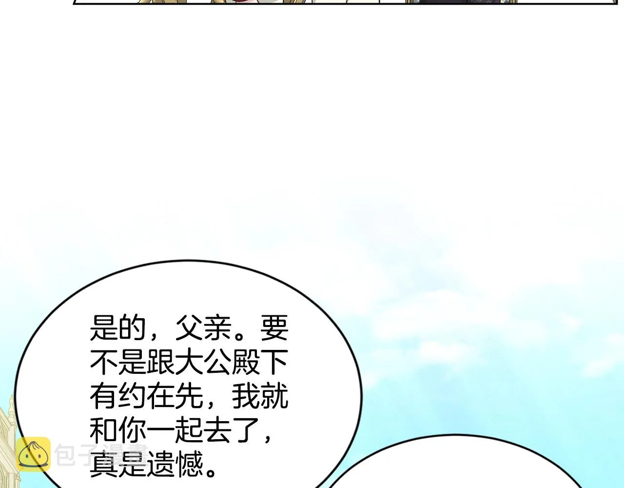 第12话 隐藏力量 第60页