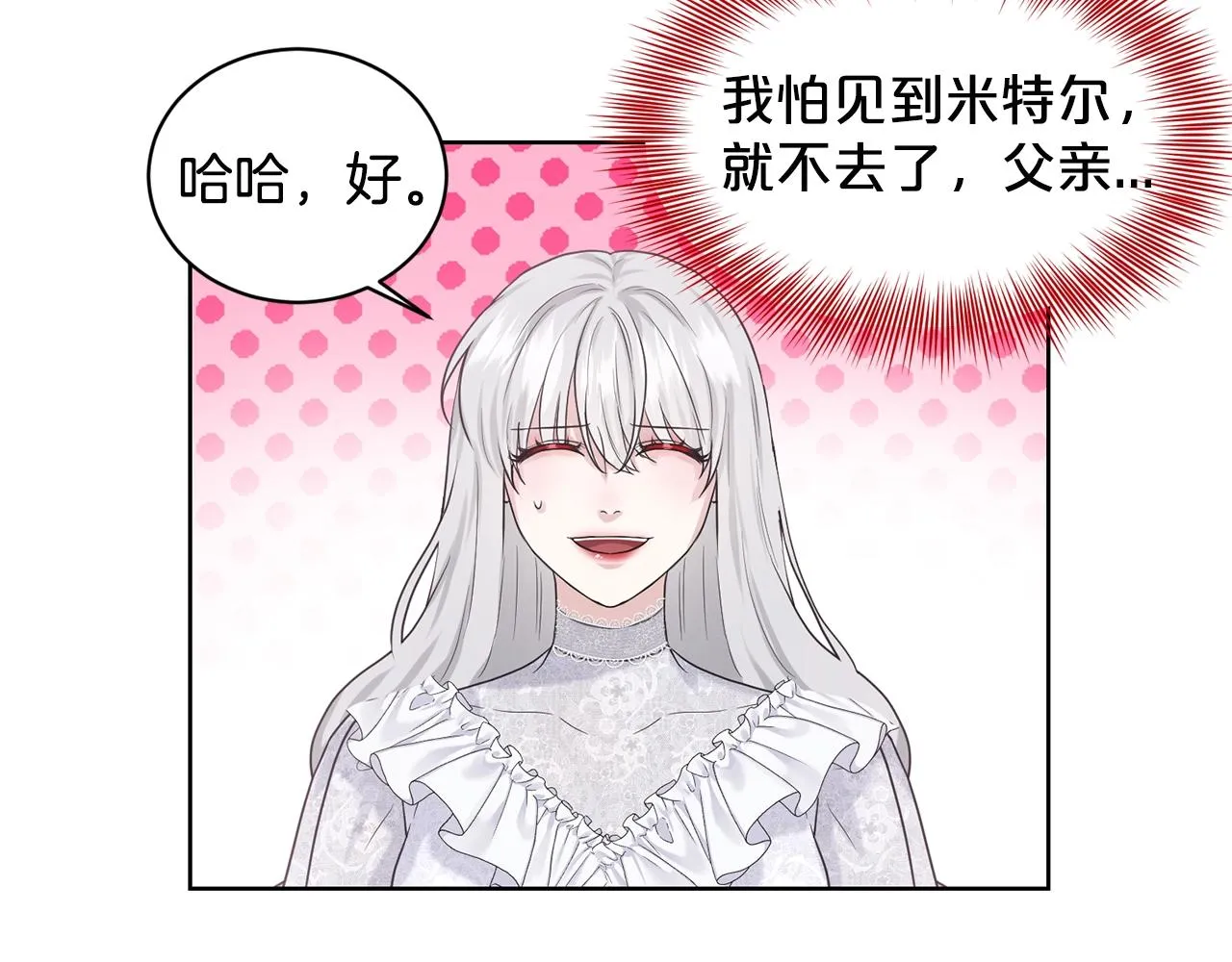 第12话 隐藏力量 第63页