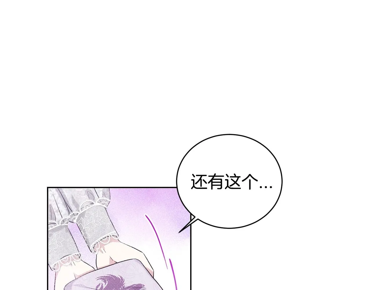 第12话 隐藏力量 第64页