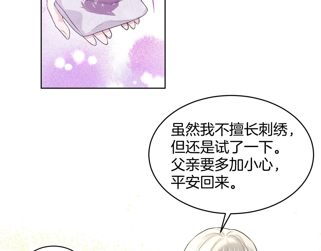 第12话 隐藏力量 第65页