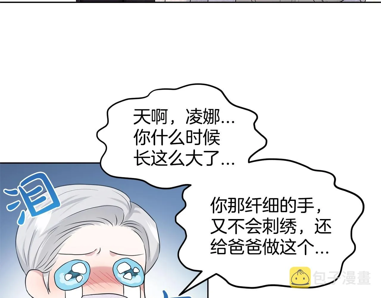 第12话 隐藏力量 第67页