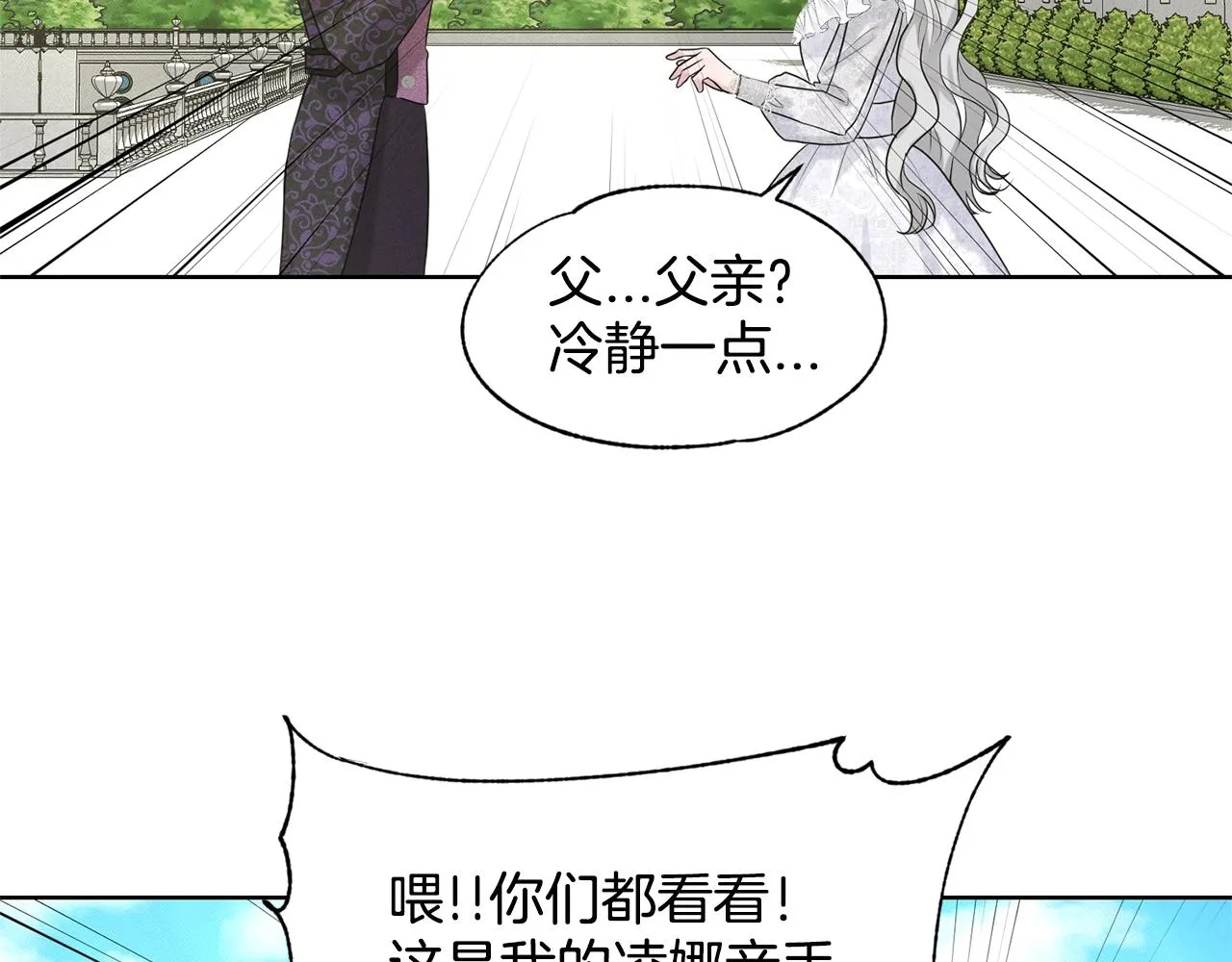 第12话 隐藏力量 第70页