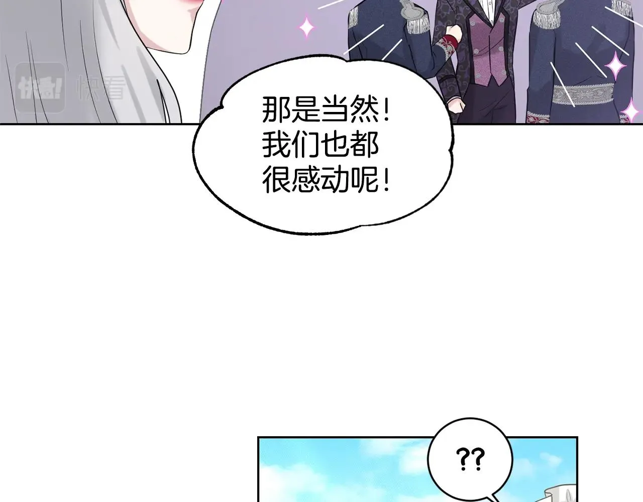 第12话 隐藏力量 第73页