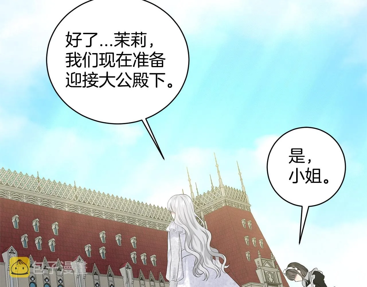 第12话 隐藏力量 第80页