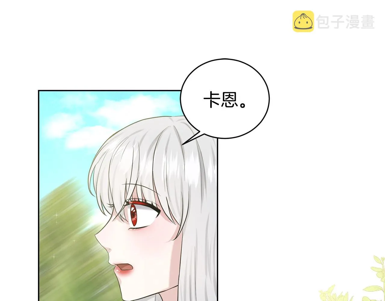 第12话 隐藏力量 第83页