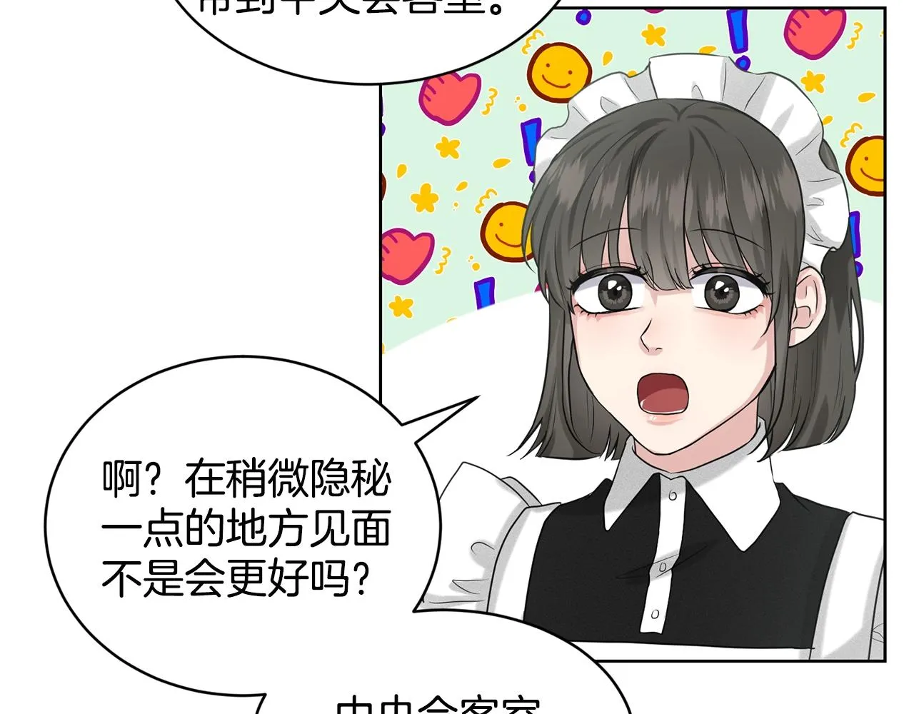第12话 隐藏力量 第87页