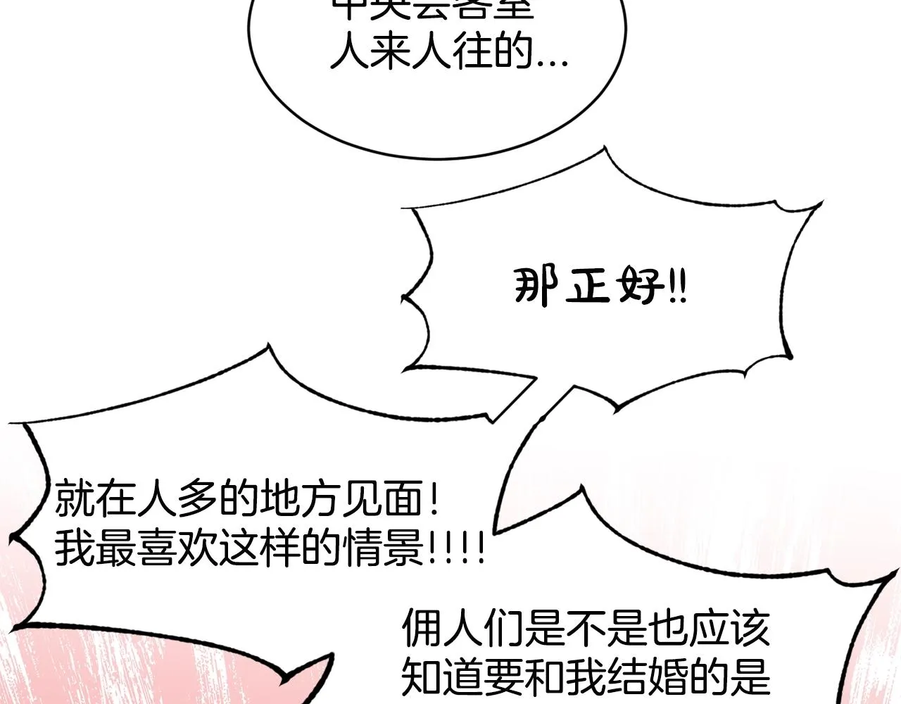 第12话 隐藏力量 第88页