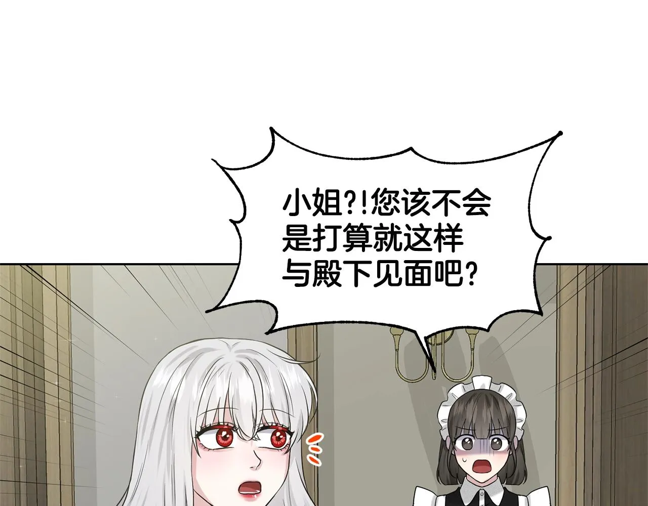第12话 隐藏力量 第93页