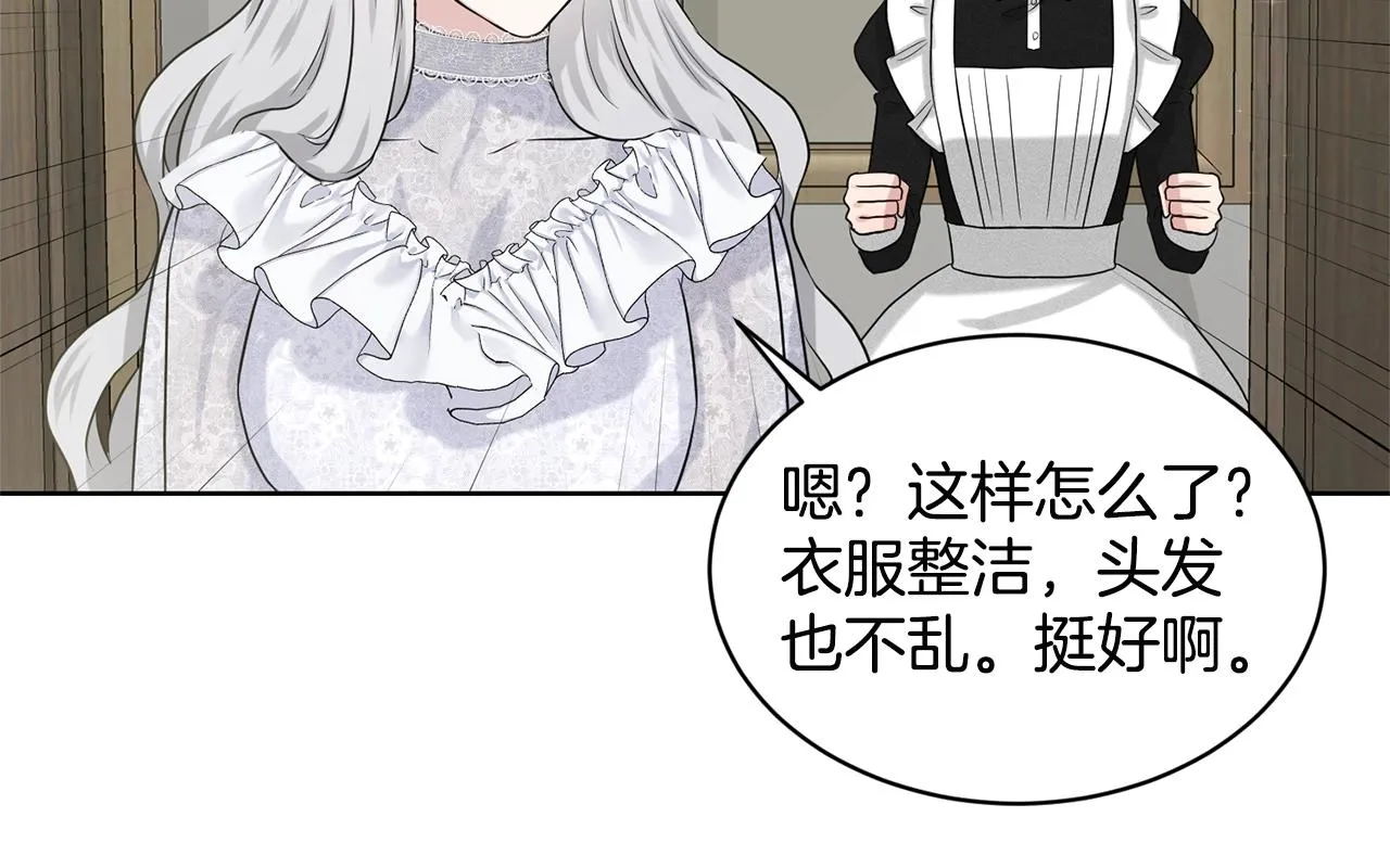 第12话 隐藏力量 第94页