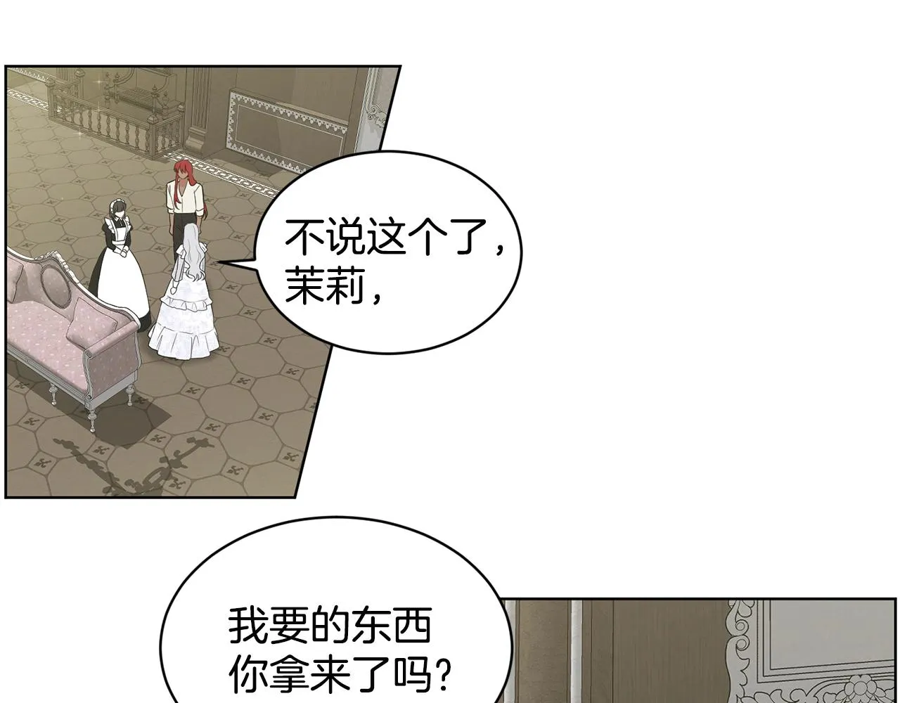第12话 隐藏力量 第95页
