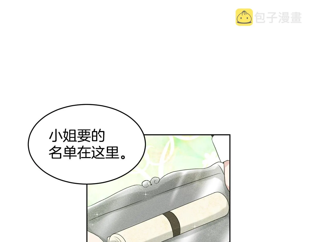 第12话 隐藏力量 第97页