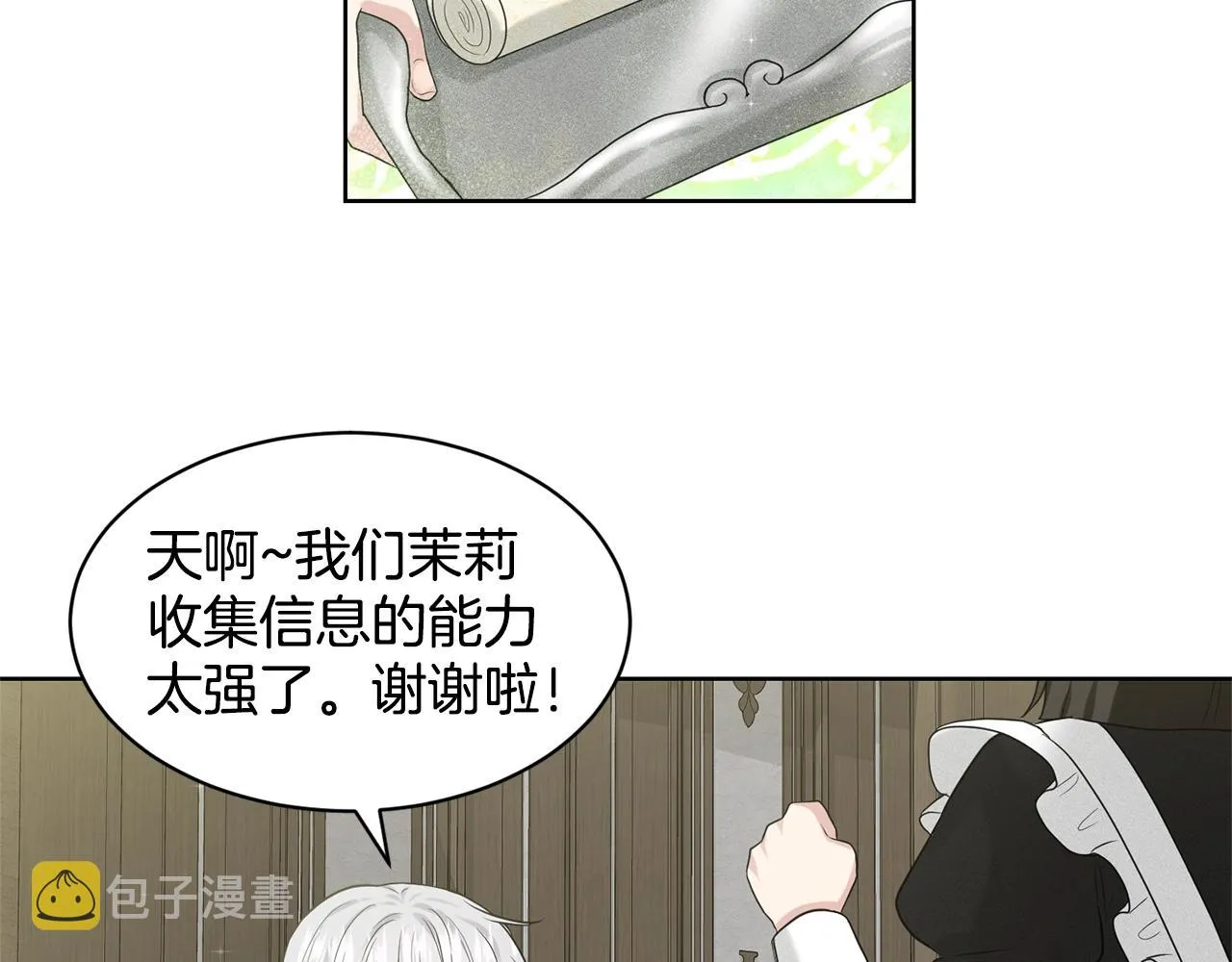 第12话 隐藏力量 第98页