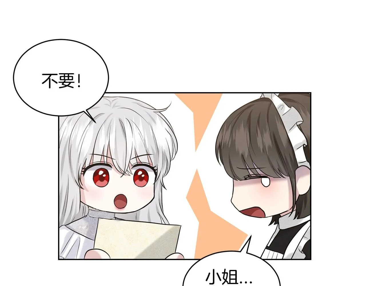 第12话 隐藏力量 第100页