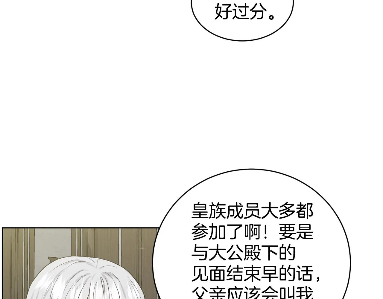 第12话 隐藏力量 第101页