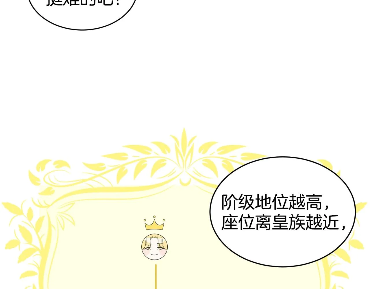 第12话 隐藏力量 第104页