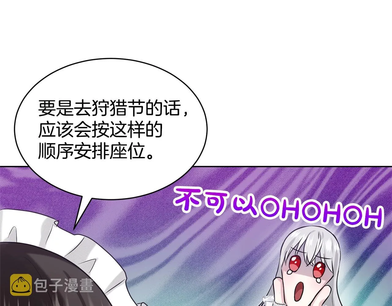 第12话 隐藏力量 第106页