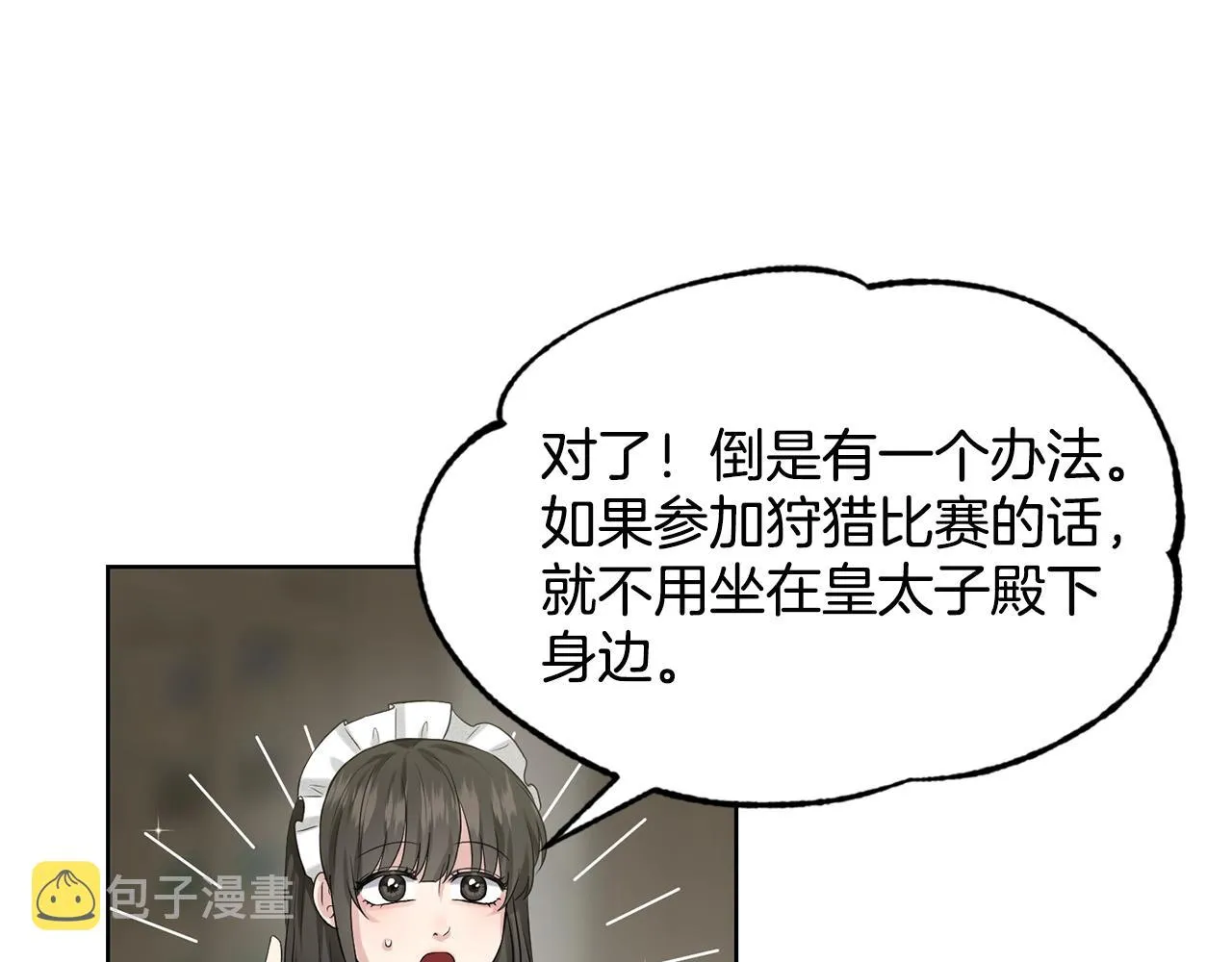第12话 隐藏力量 第108页