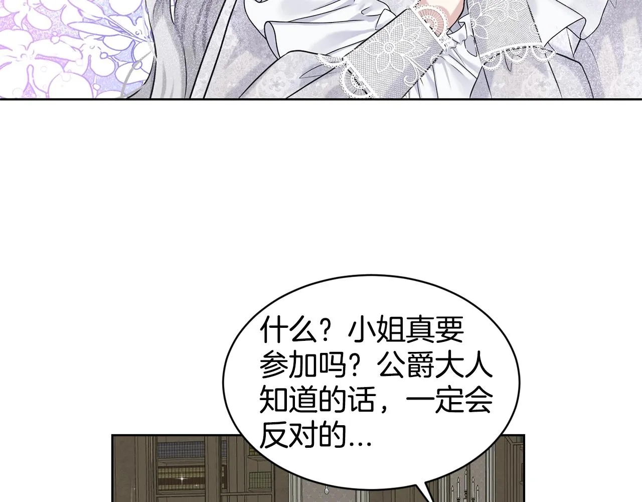 第12话 隐藏力量 第111页