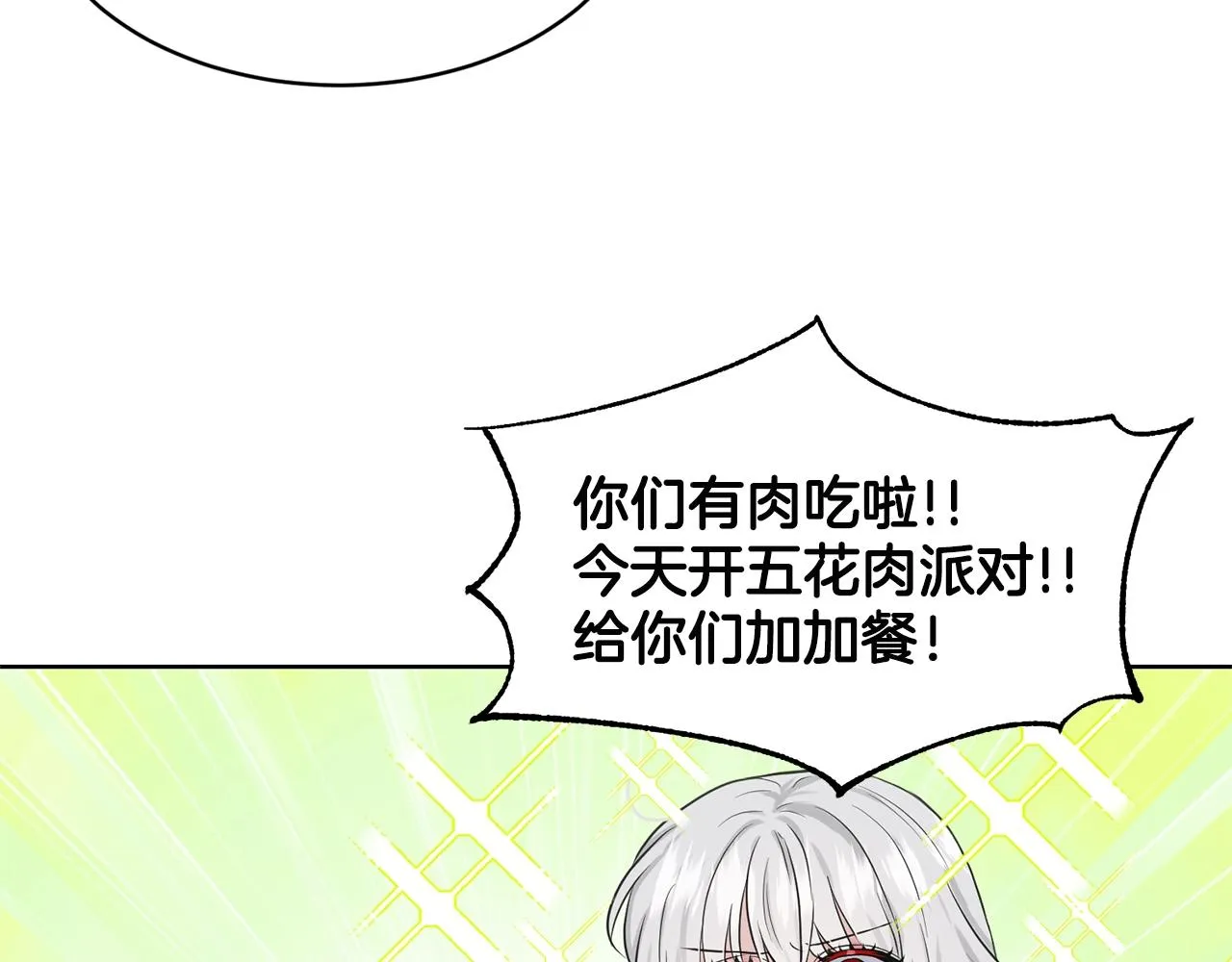第12话 隐藏力量 第113页