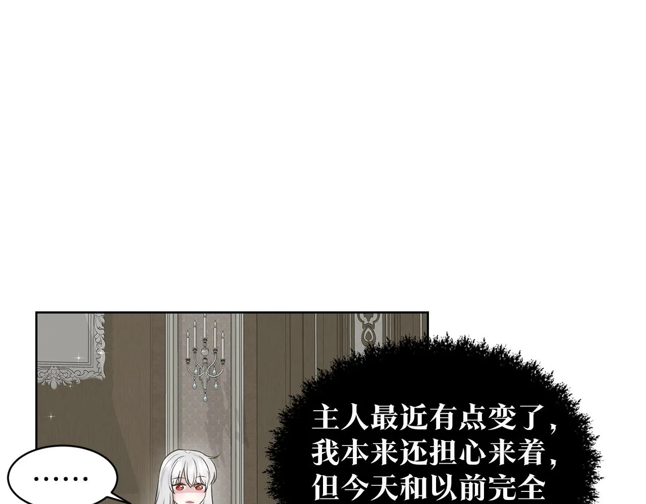 第12话 隐藏力量 第115页