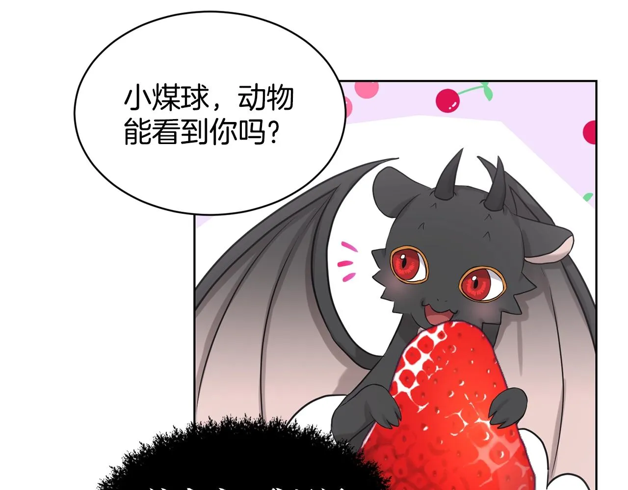 第12话 隐藏力量 第117页