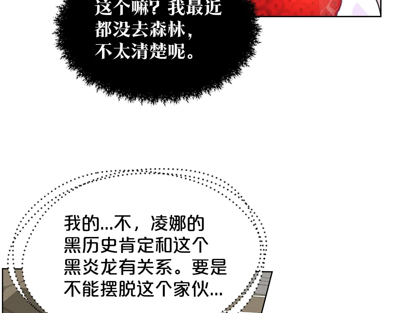 第12话 隐藏力量 第118页