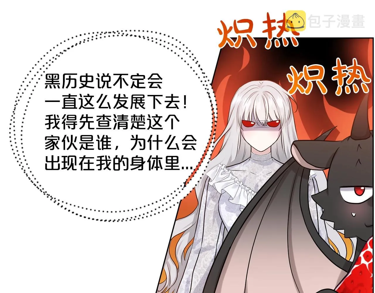 第12话 隐藏力量 第121页