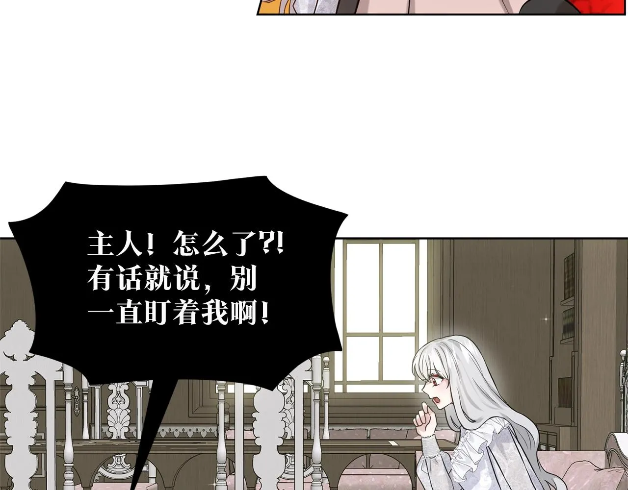 第12话 隐藏力量 第122页