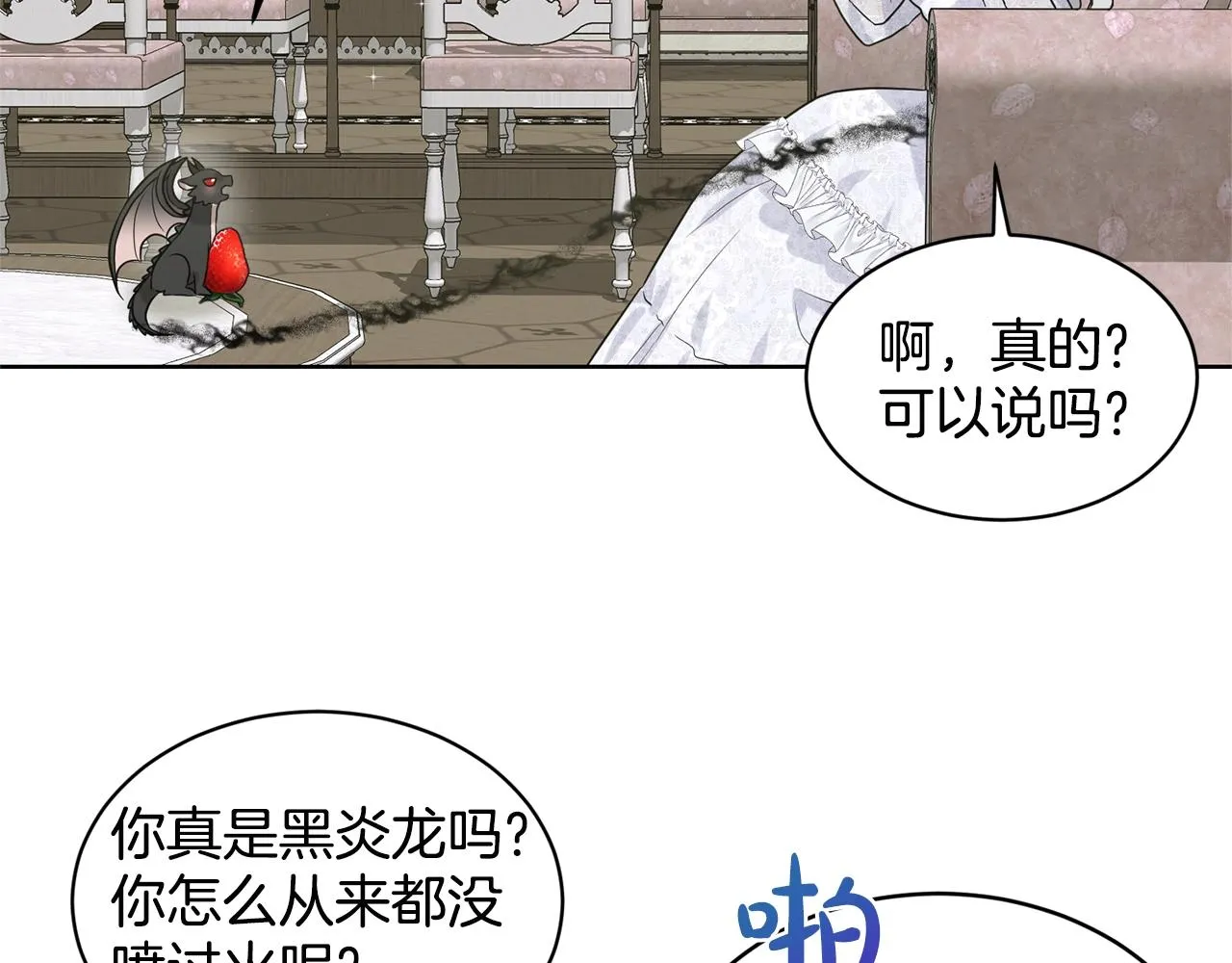 第12话 隐藏力量 第123页